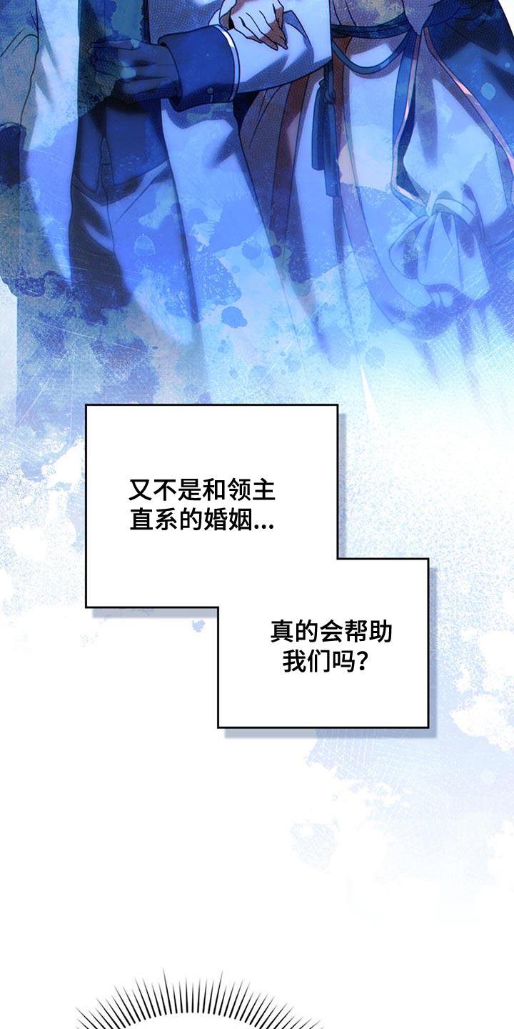 转世白月光 - 第59章：紧急任务完成！ - 第6张图