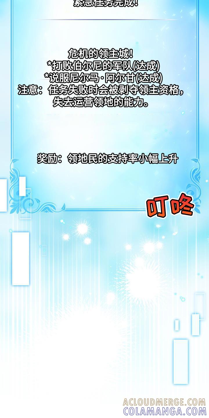 转世白月光 - 第59章：紧急任务完成！ - 第25张图