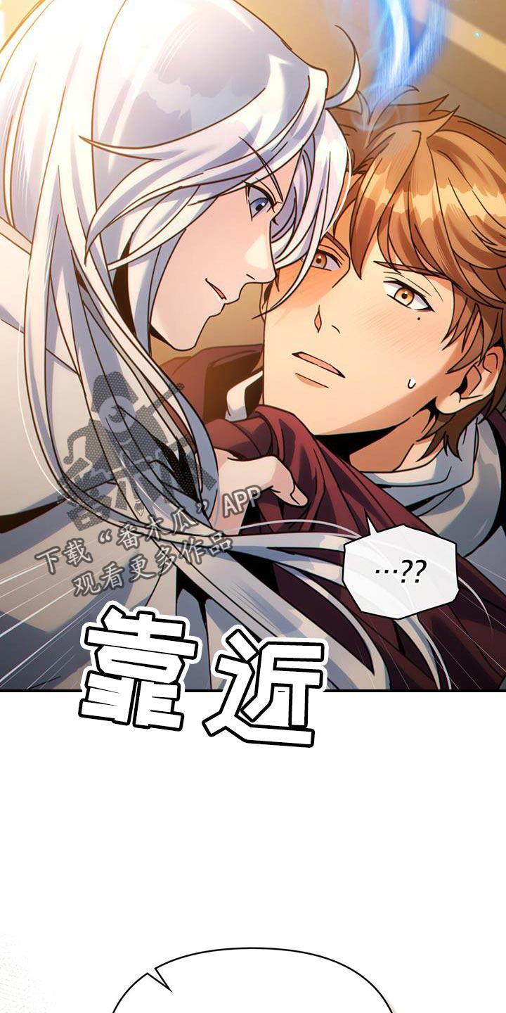 转世白月光 - 第59章：紧急任务完成！ - 第14张图