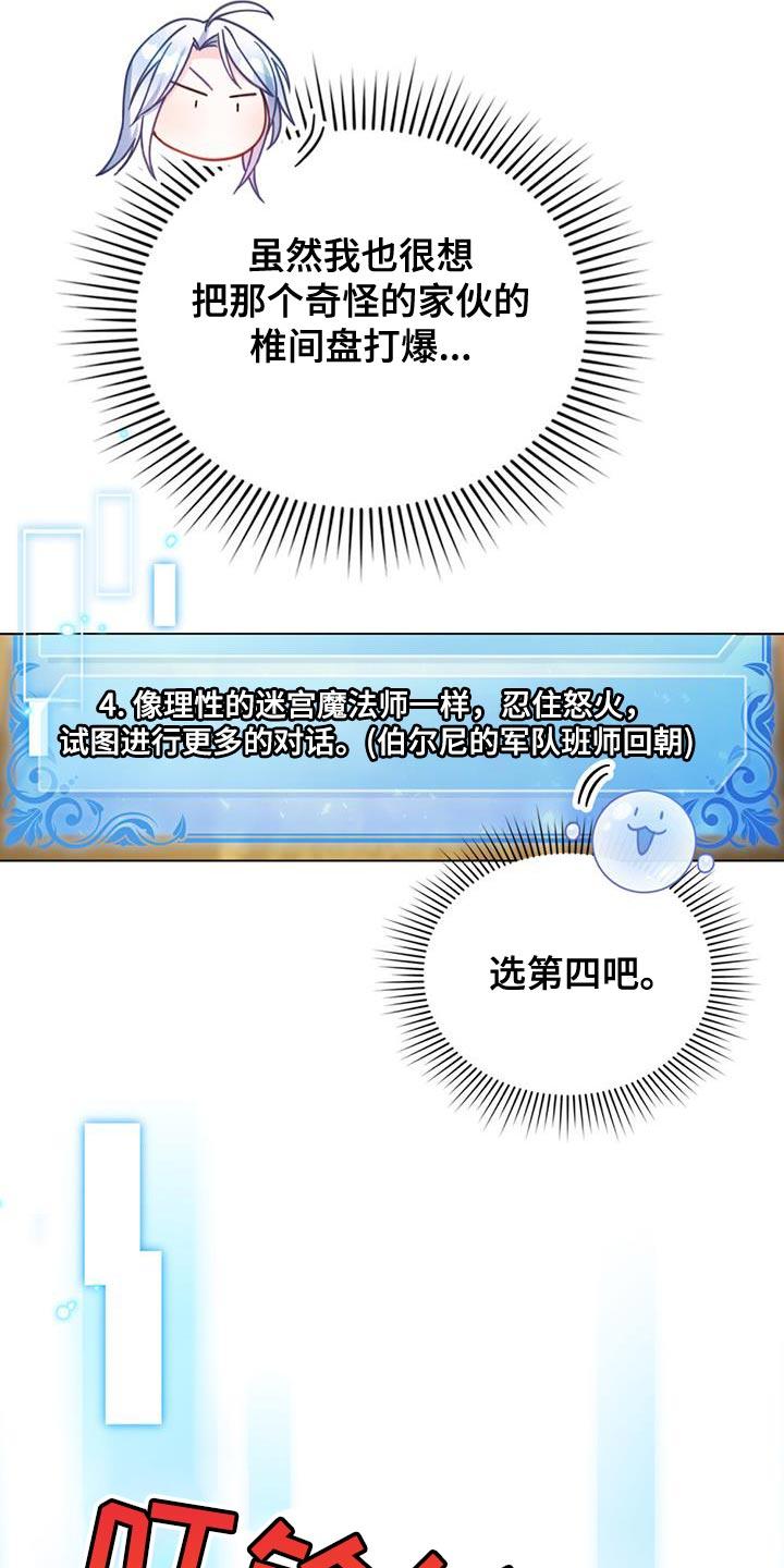 转世白月光 - 第59章：紧急任务完成！ - 第2张图