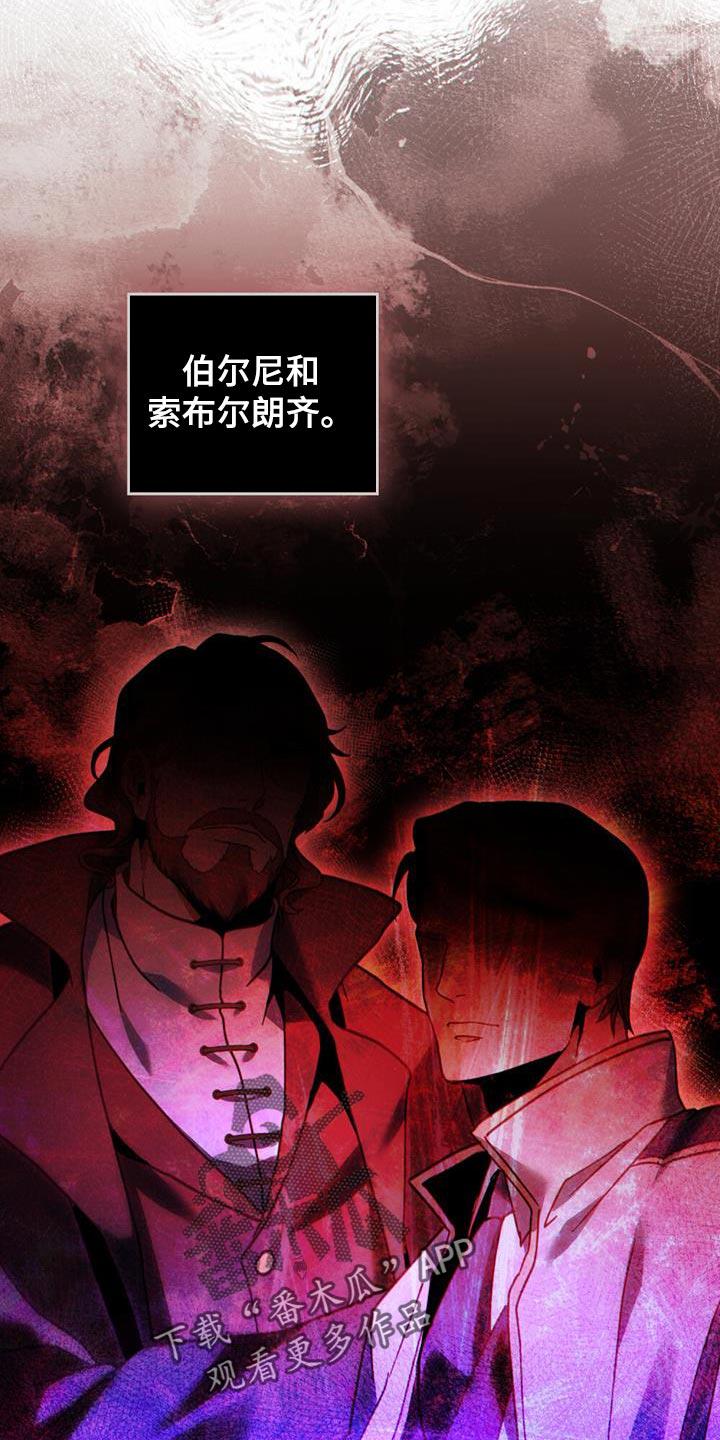 转世白月光 - 第59章：紧急任务完成！ - 第8张图