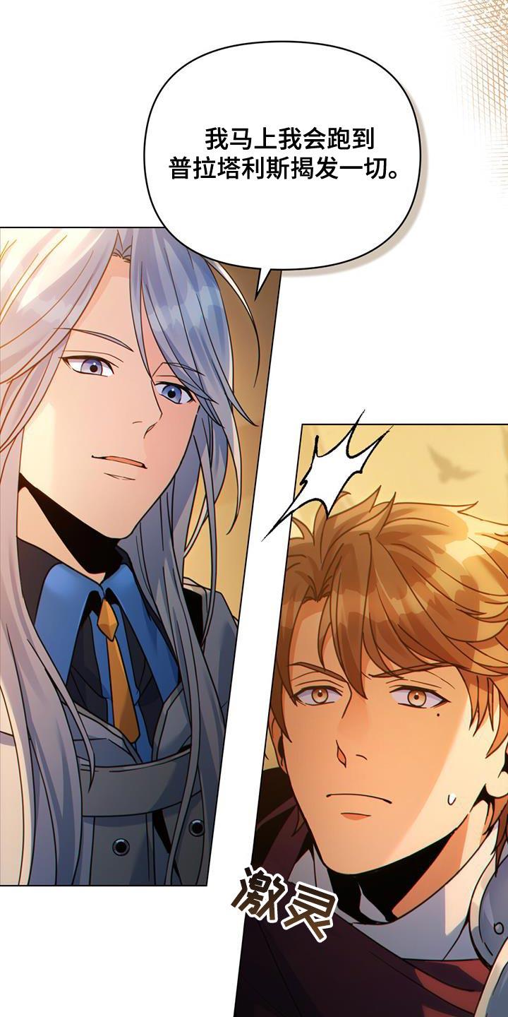 转世白月光 - 第59章：紧急任务完成！ - 第16张图