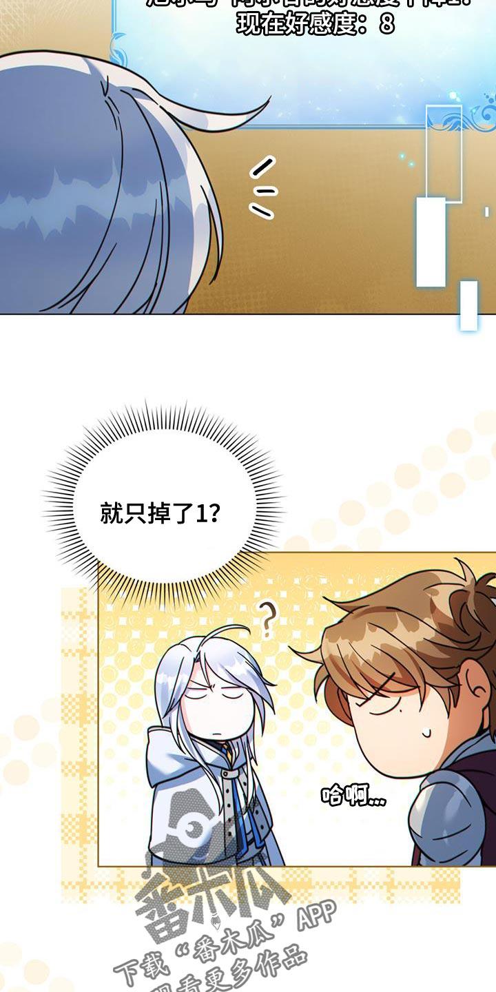 转世白月光 - 第59章：紧急任务完成！ - 第20张图