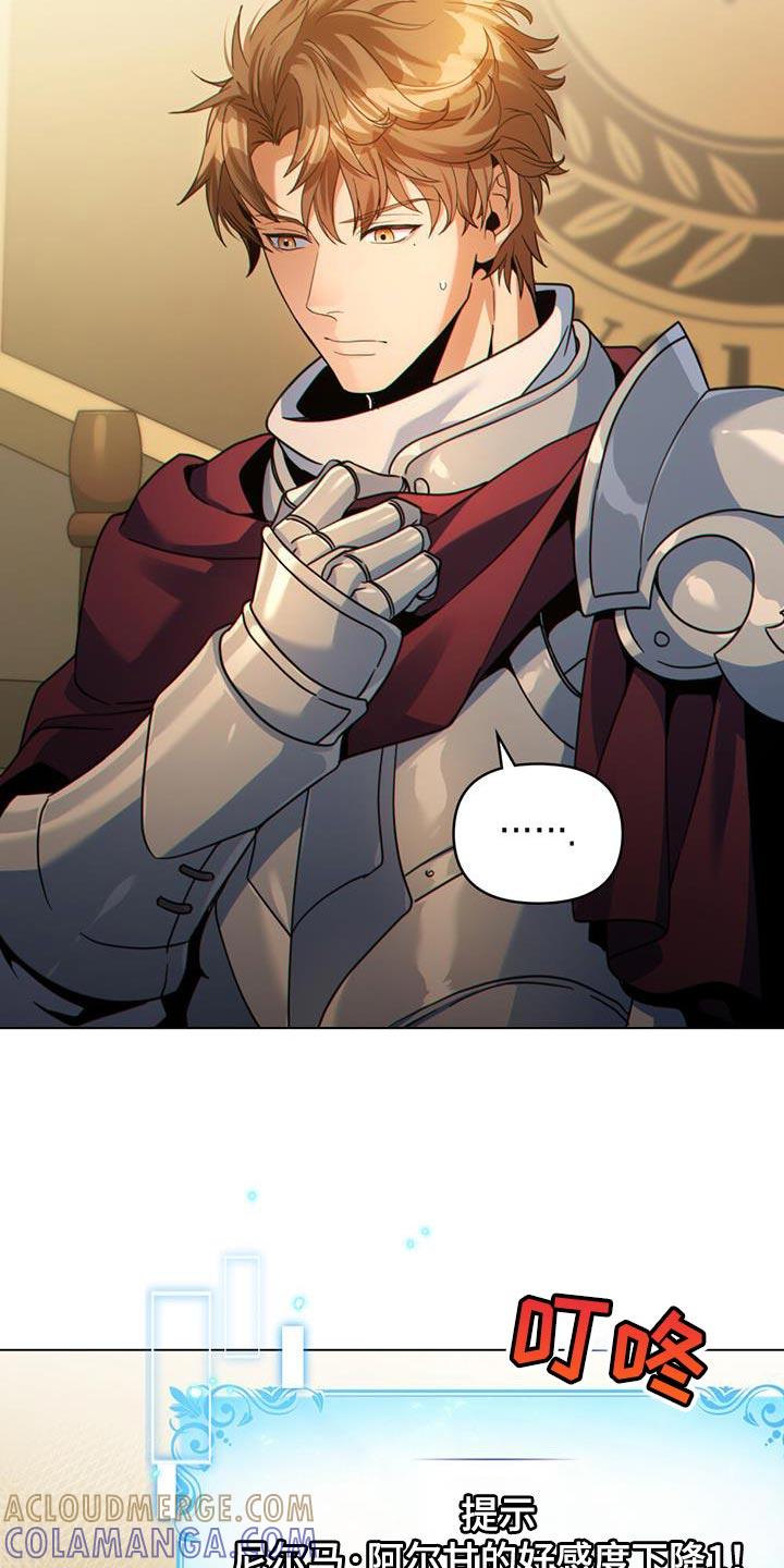 转世白月光 - 第59章：紧急任务完成！ - 第19张图