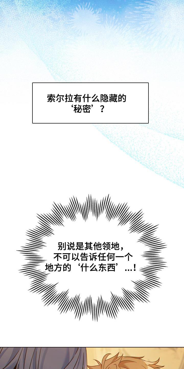 转世白月光 - 第59章：紧急任务完成！ - 第12张图