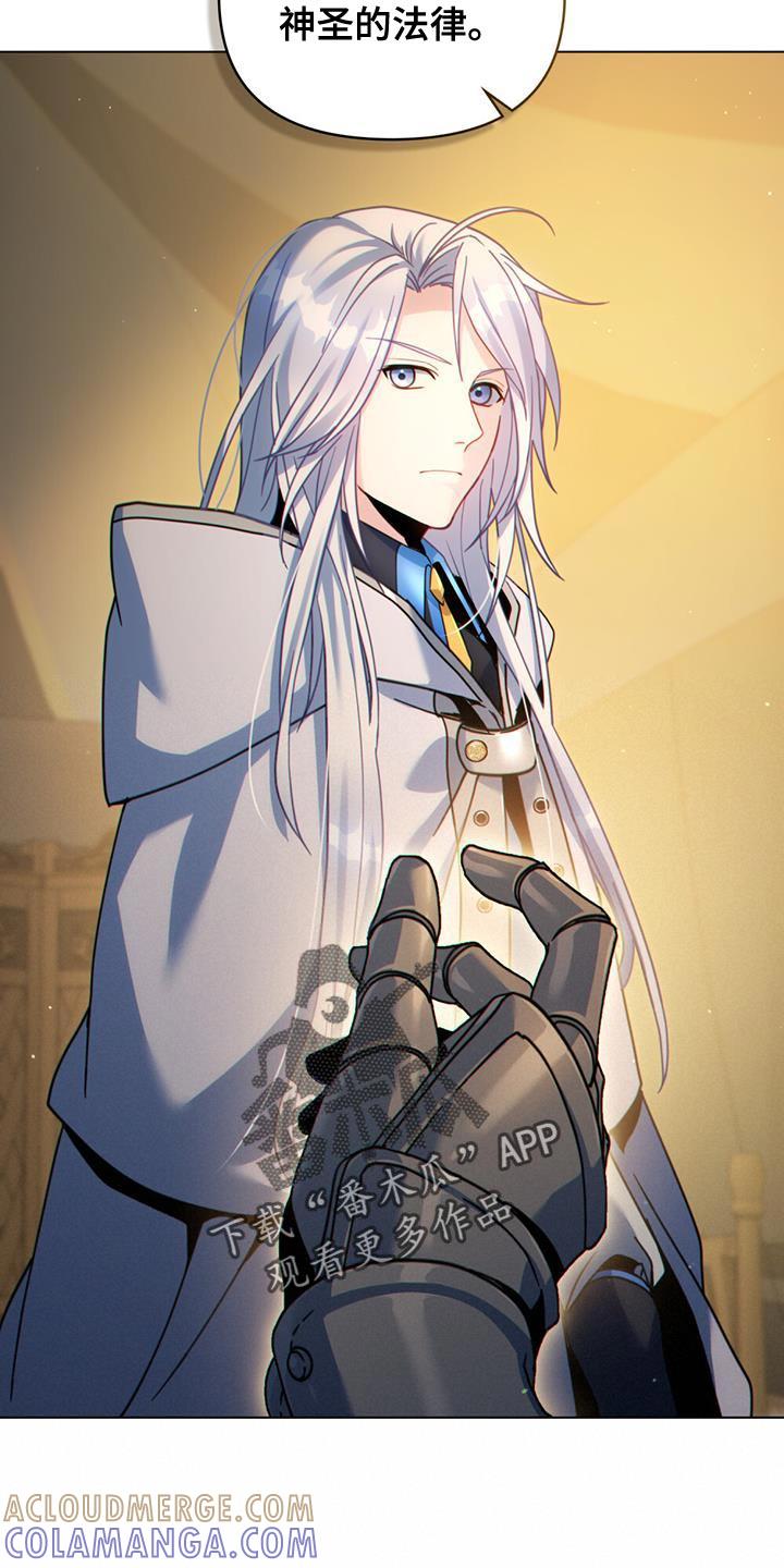 转世白月光 - 第59章：紧急任务完成！ - 第23张图