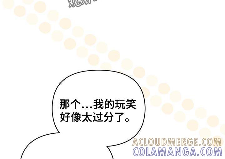 转世白月光 - 第59章：紧急任务完成！ - 第21张图