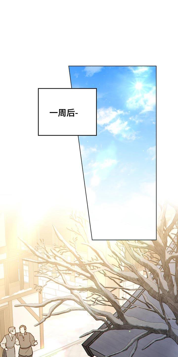 转世白月光 - 第59章：紧急任务完成！ - 第26张图