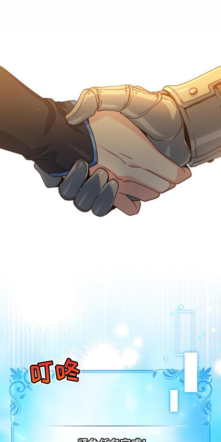 转世白月光 - 第59章：紧急任务完成！ - 第24张图