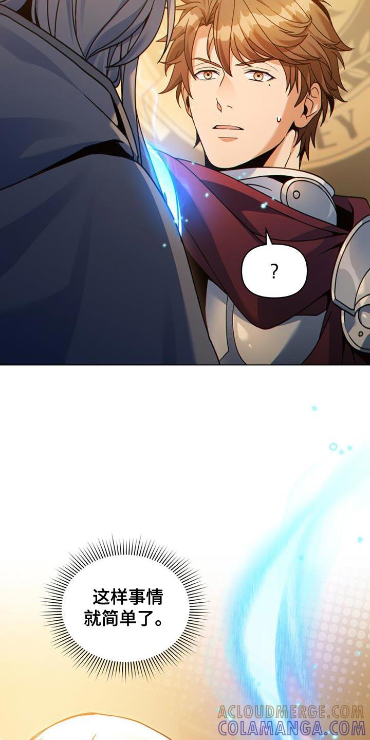 转世白月光 - 第59章：紧急任务完成！ - 第13张图