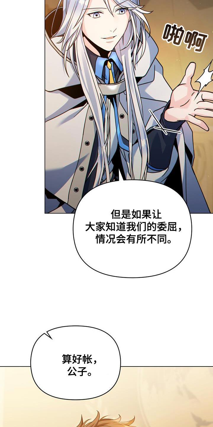 转世白月光 - 第59章：紧急任务完成！ - 第18张图