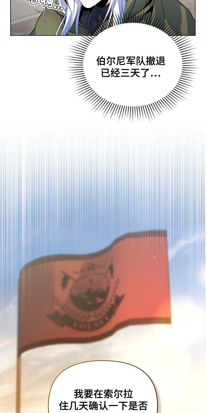 转世白月光 - 第59章：紧急任务完成！ - 第28张图