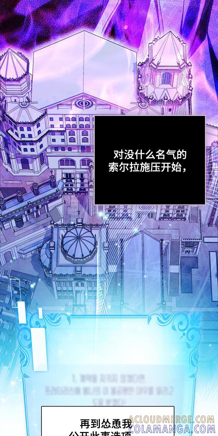 转世白月光 - 第59章：紧急任务完成！ - 第9张图