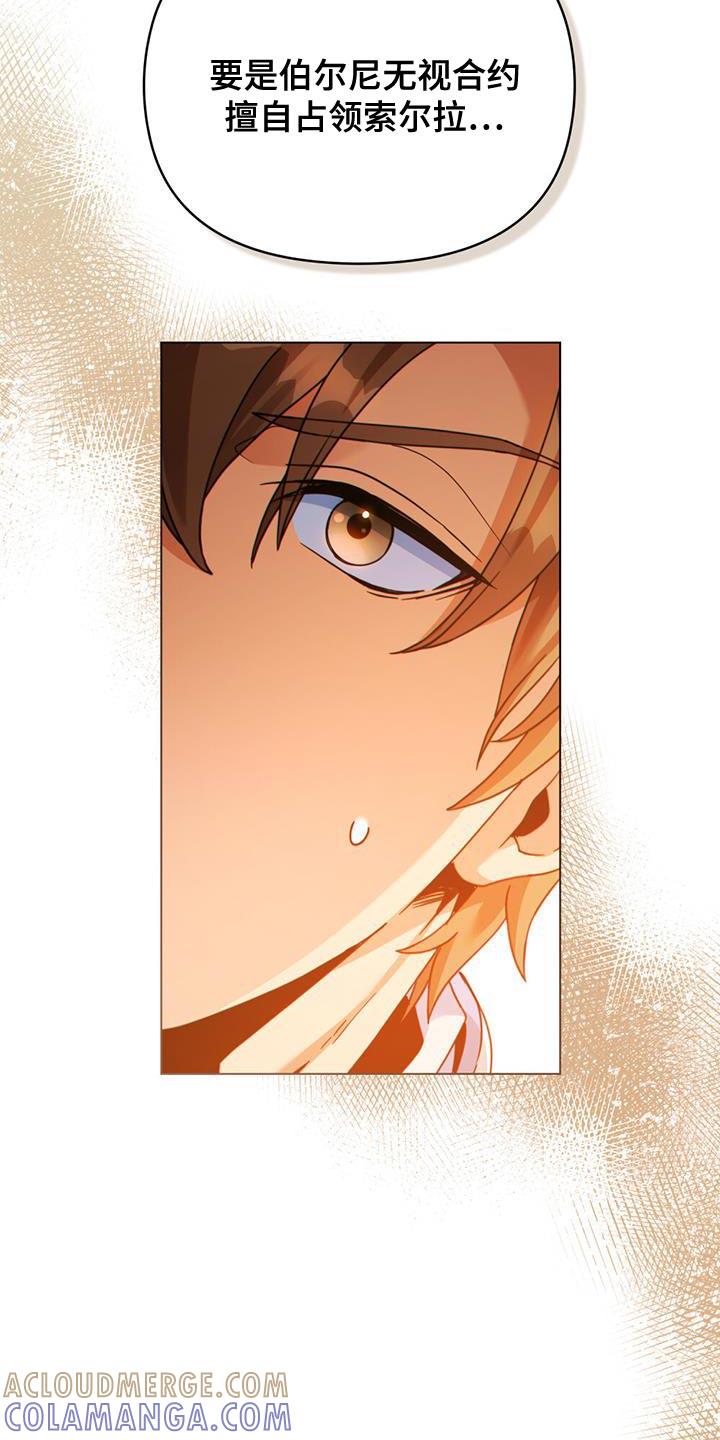 转世白月光 - 第59章：紧急任务完成！ - 第15张图