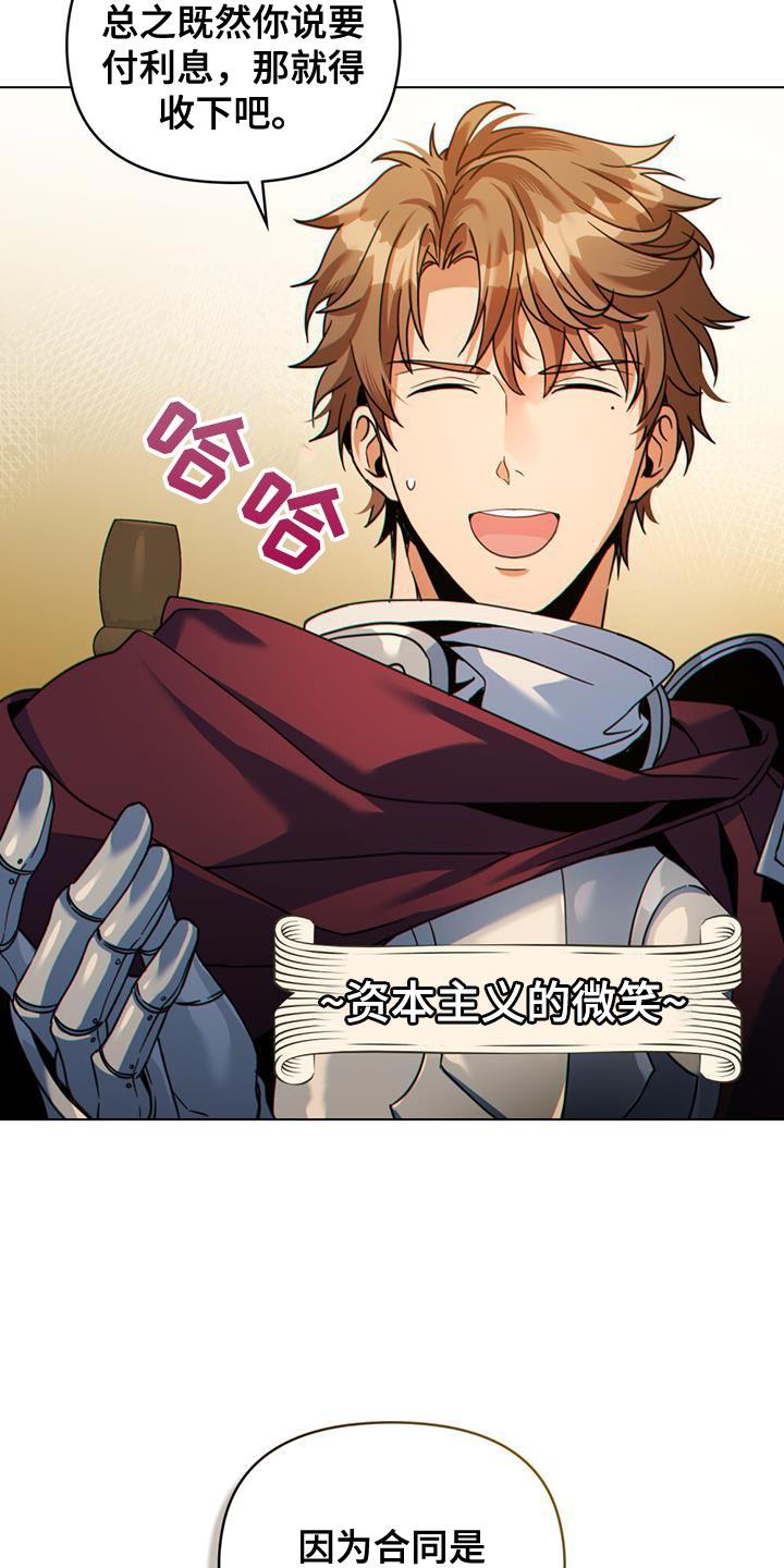 转世白月光 - 第59章：紧急任务完成！ - 第22张图