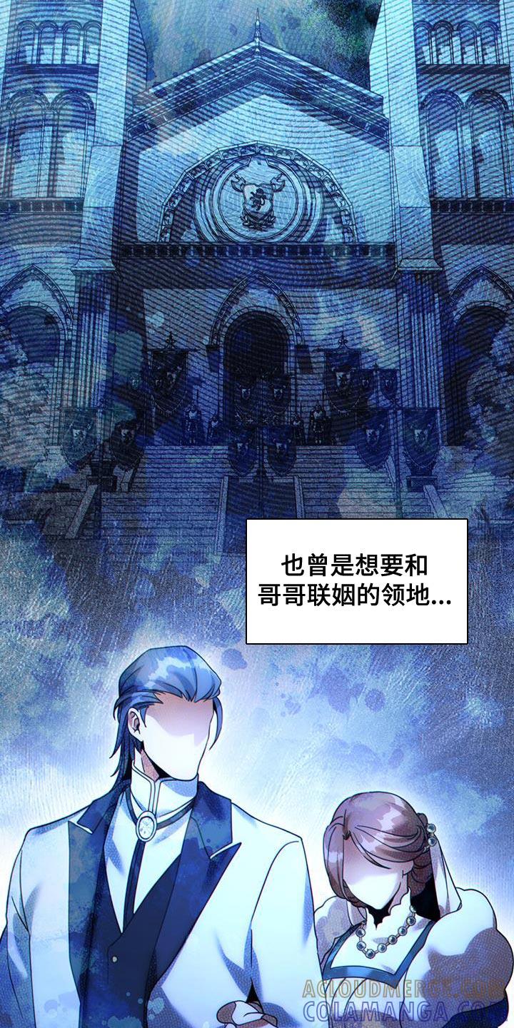 转世白月光 - 第59章：紧急任务完成！ - 第5张图