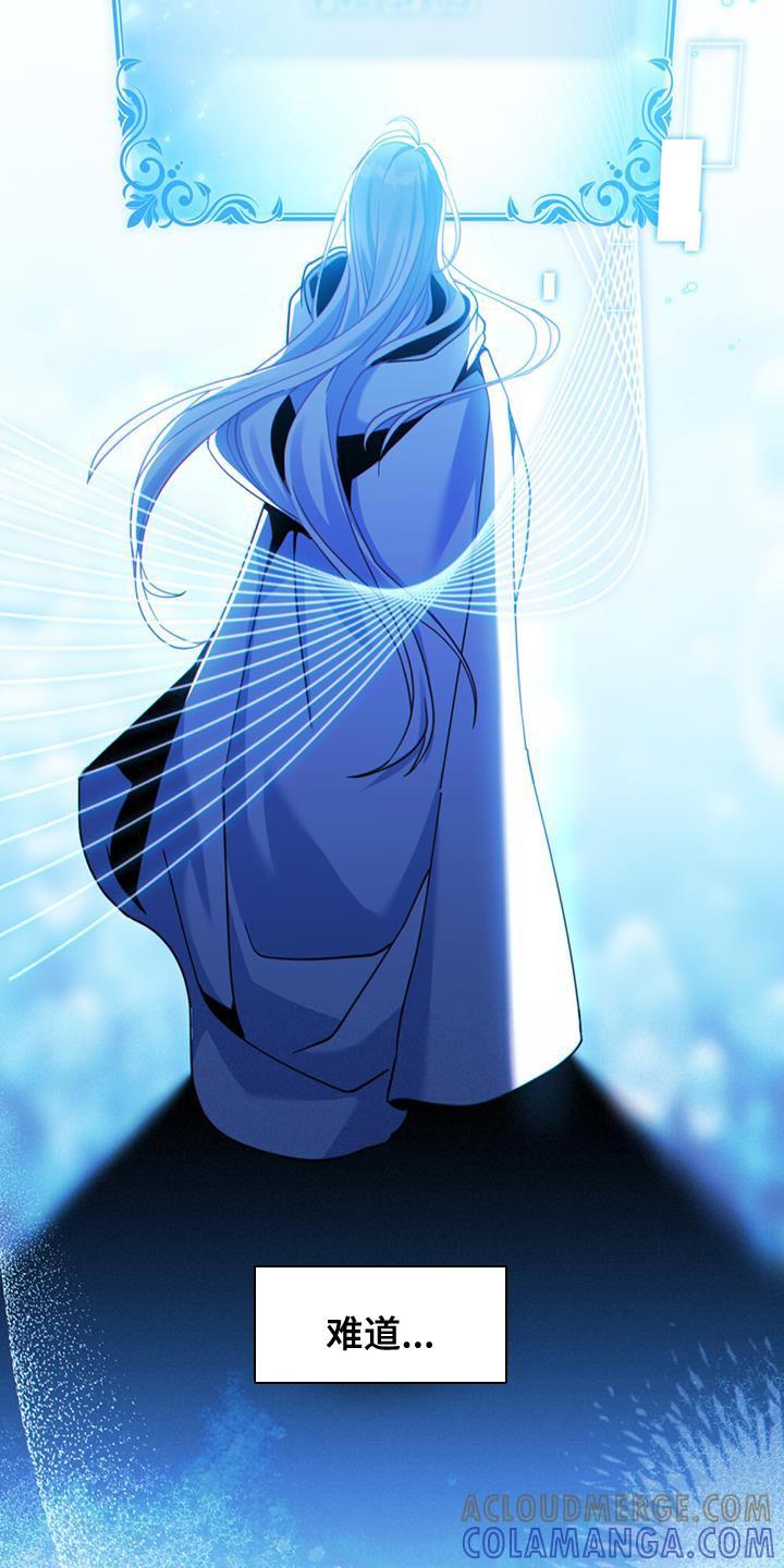 转世白月光 - 第59章：紧急任务完成！ - 第11张图