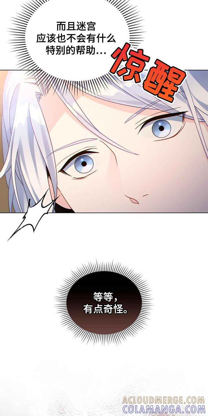 转世白月光 - 第59章：紧急任务完成！ - 第7张图