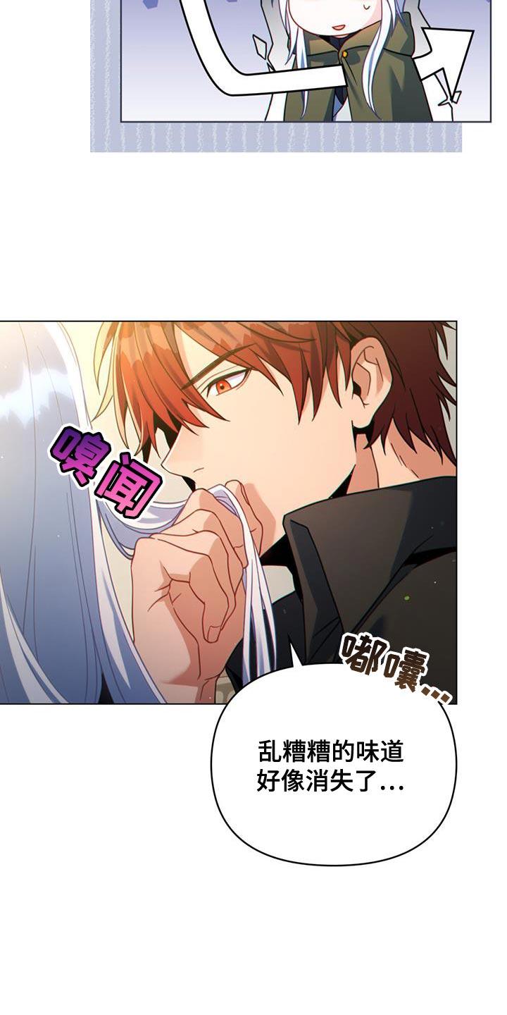 转世白月光 - 第60章：血腥味 - 第22张图