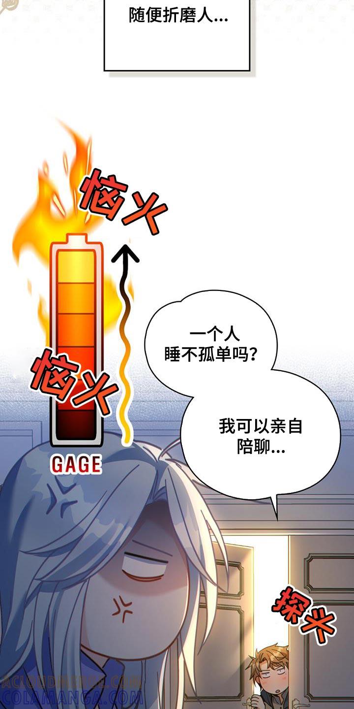 转世白月光 - 第60章：血腥味 - 第3张图