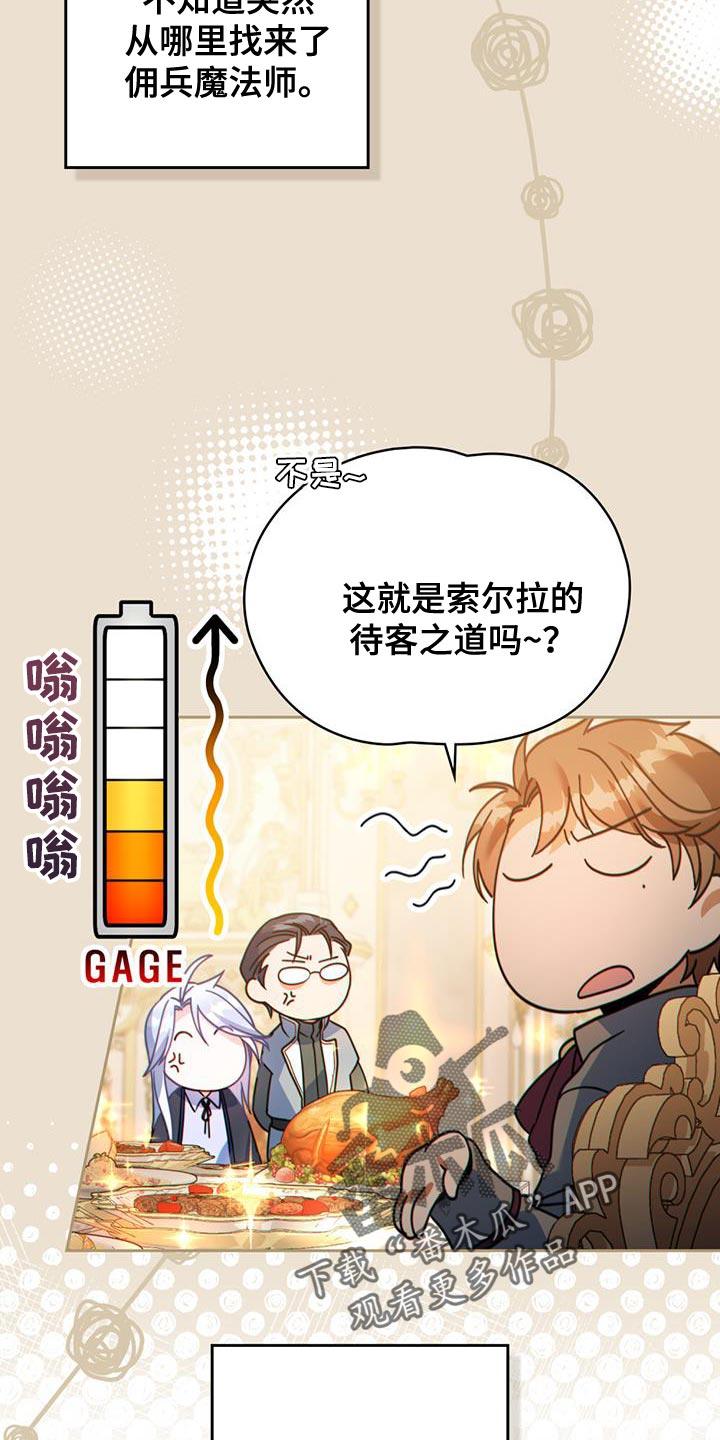 转世白月光 - 第60章：血腥味 - 第2张图