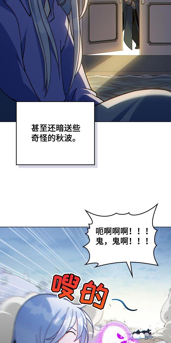 转世白月光 - 第60章：血腥味 - 第4张图