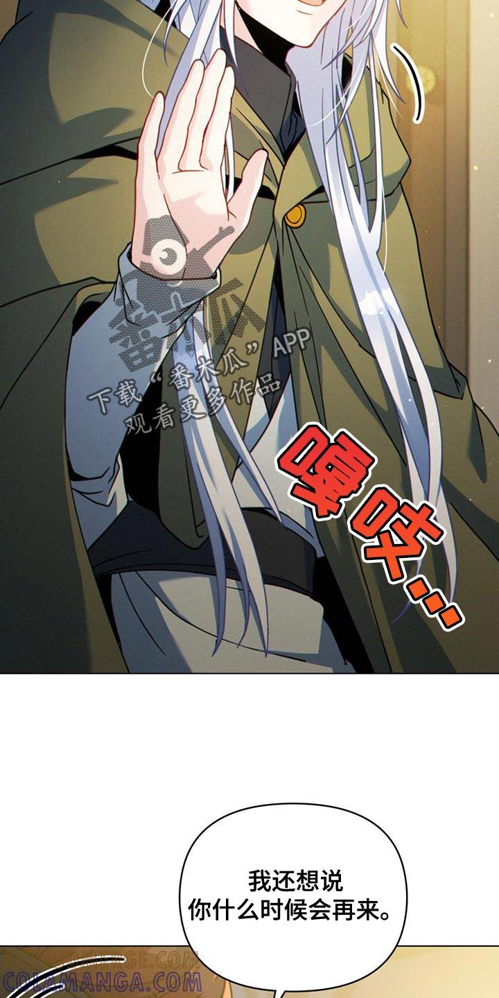 转世白月光 - 第60章：血腥味 - 第17张图