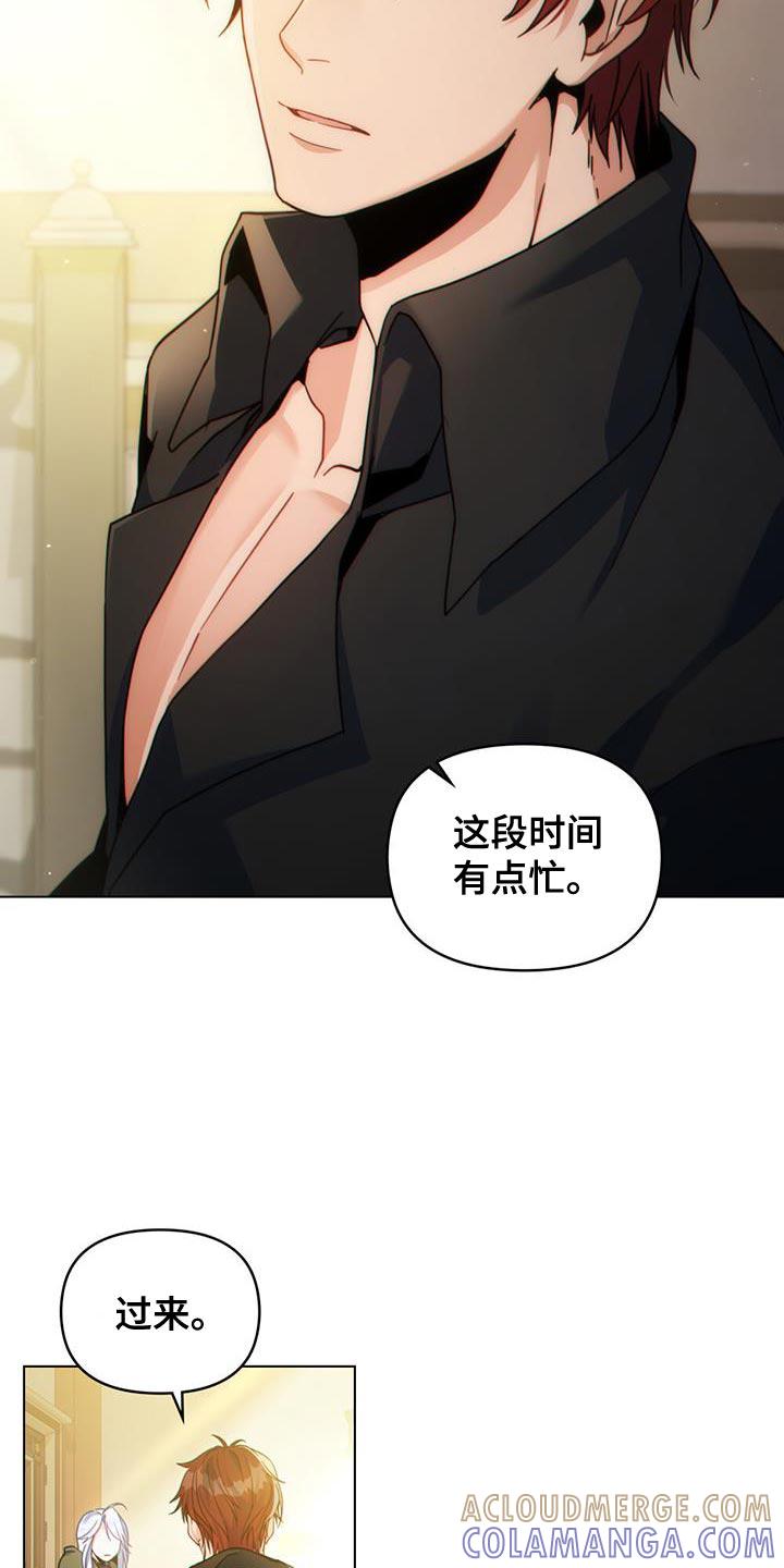 转世白月光 - 第60章：血腥味 - 第19张图