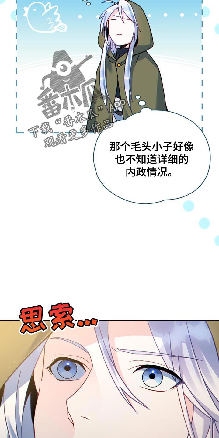 转世白月光 - 第60章：血腥味 - 第6张图