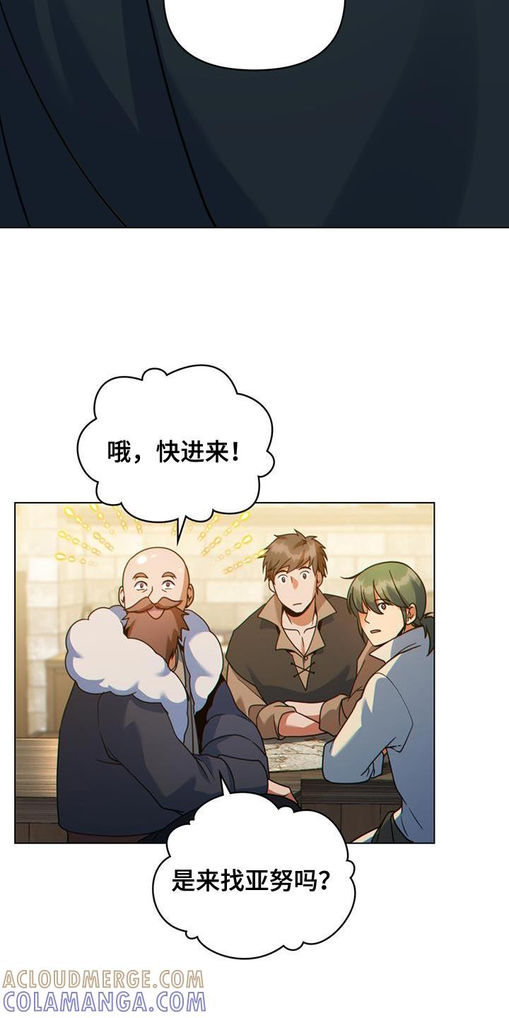 转世白月光 - 第60章：血腥味 - 第13张图