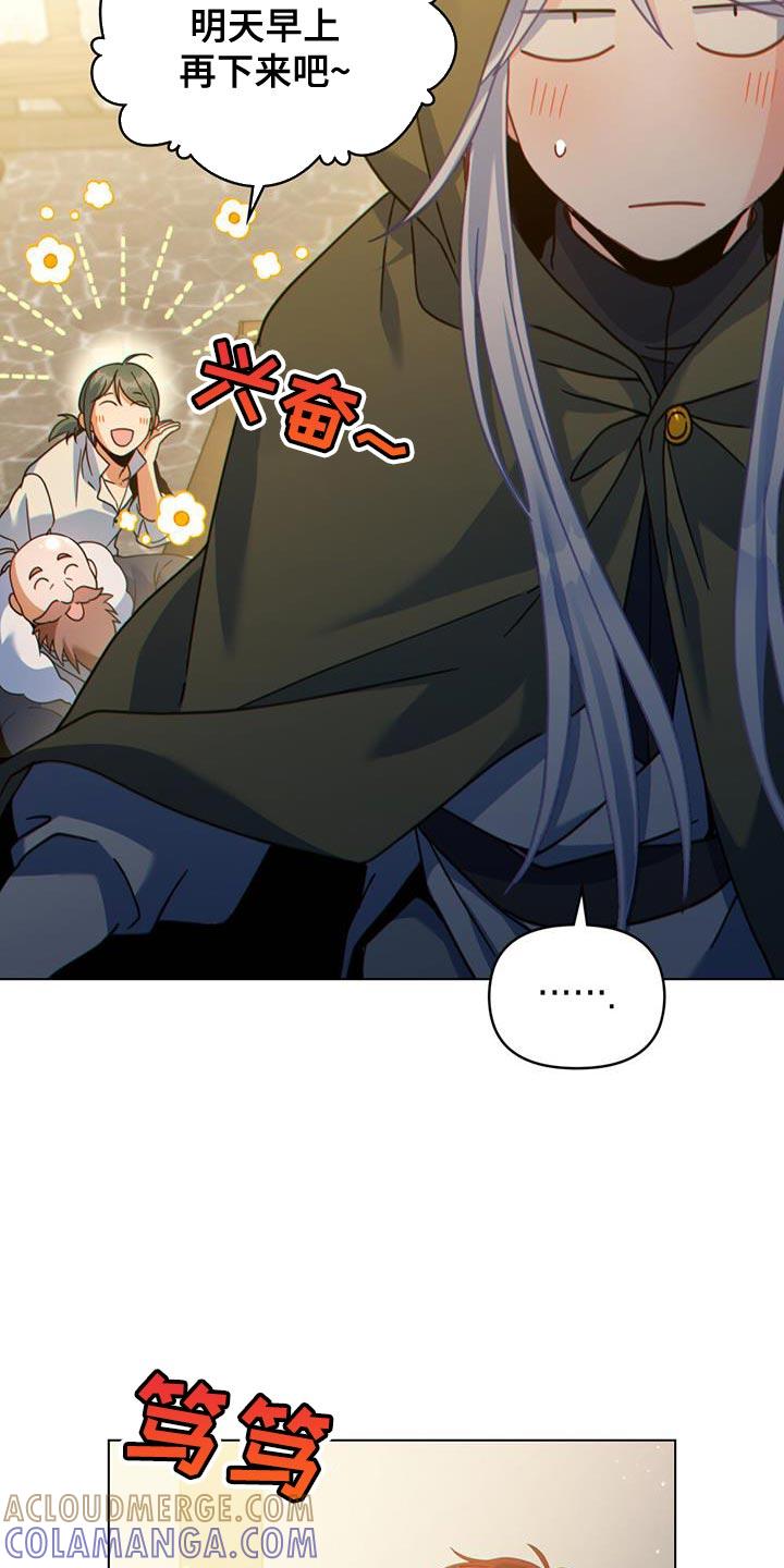 转世白月光 - 第60章：血腥味 - 第15张图