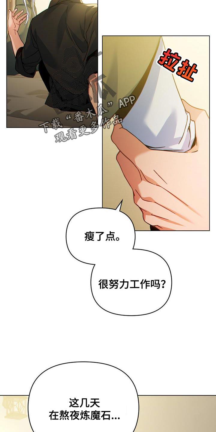 转世白月光 - 第60章：血腥味 - 第20张图