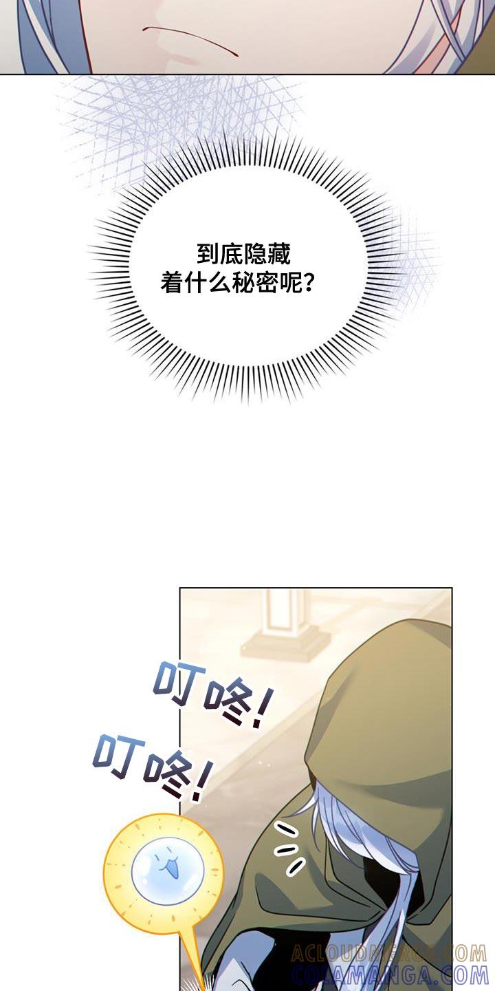 转世白月光 - 第60章：血腥味 - 第7张图