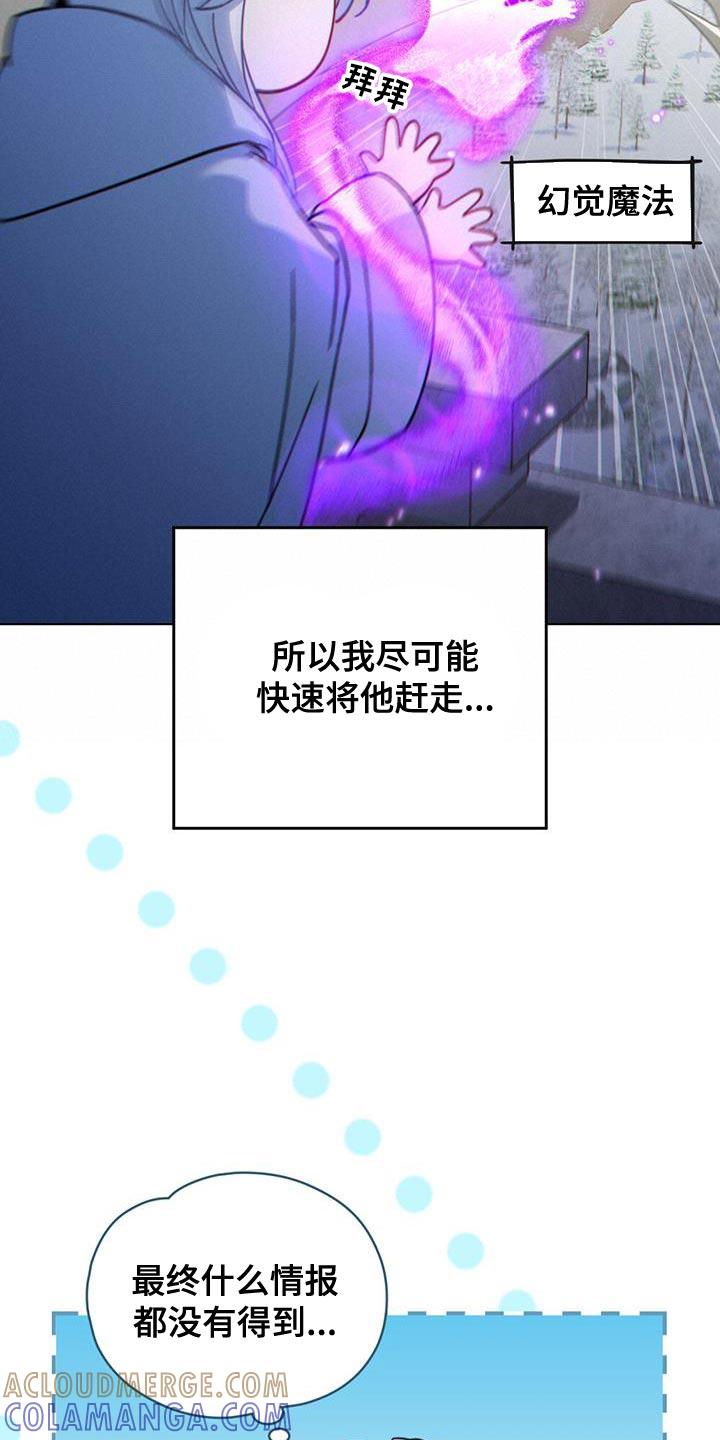 转世白月光 - 第60章：血腥味 - 第5张图