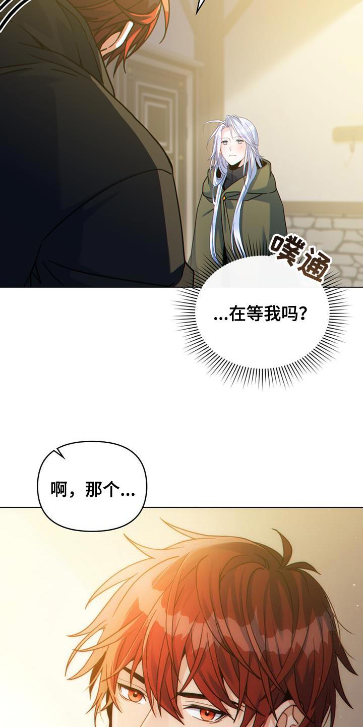 转世白月光 - 第60章：血腥味 - 第18张图