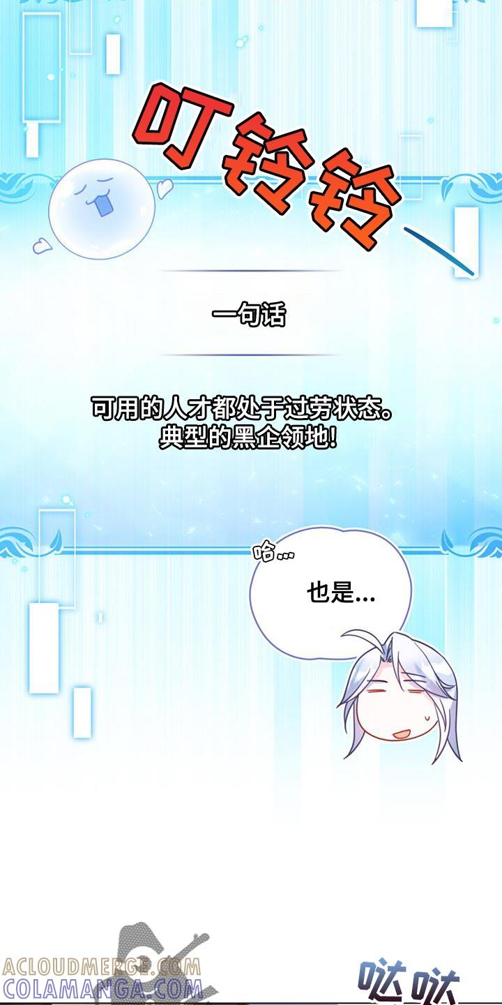 转世白月光 - 第60章：血腥味 - 第9张图