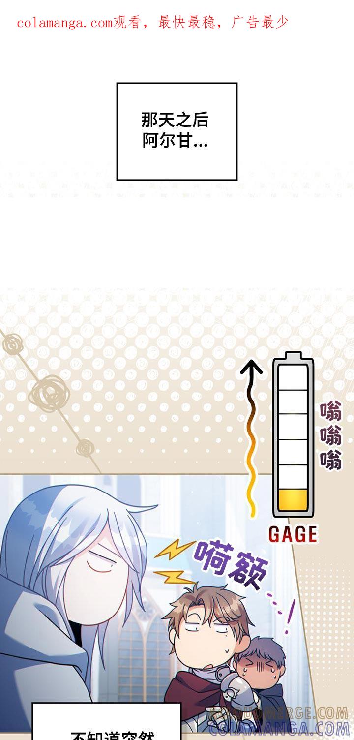 转世白月光 - 第60章：血腥味 - 第1张图