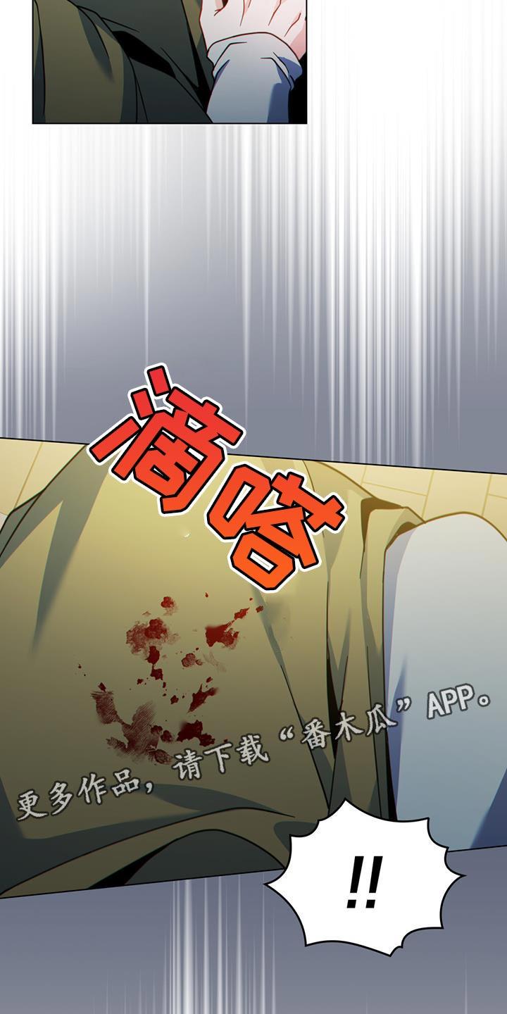 转世白月光 - 第60章：血腥味 - 第26张图