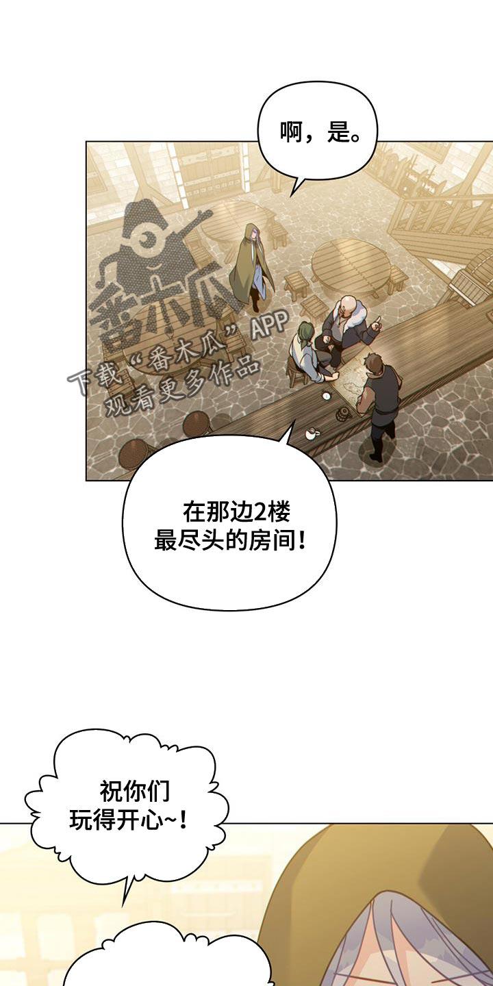 转世白月光 - 第60章：血腥味 - 第14张图