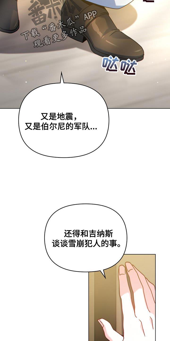 转世白月光 - 第60章：血腥味 - 第10张图