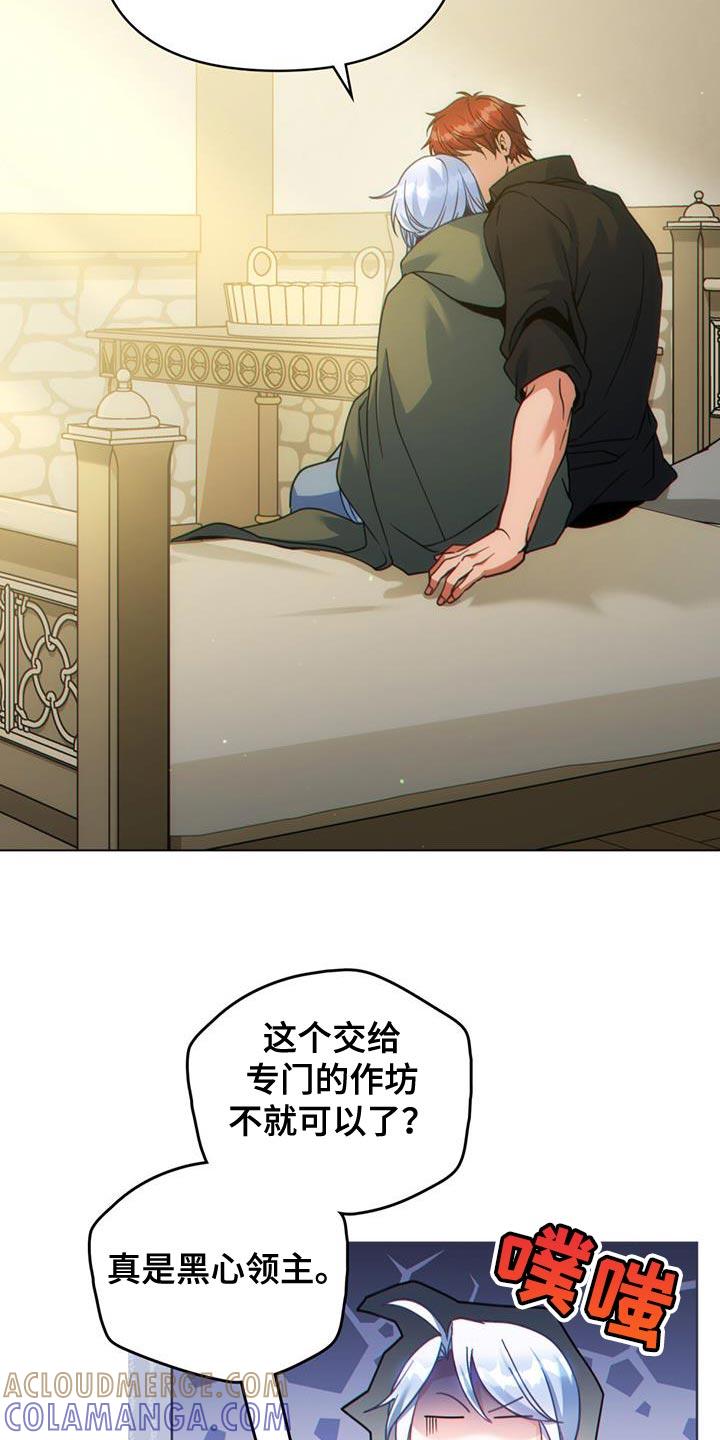 转世白月光 - 第60章：血腥味 - 第21张图