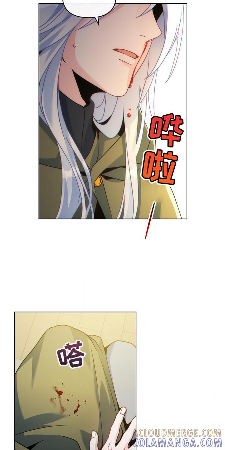 转世白月光 - 第60章：血腥味 - 第25张图