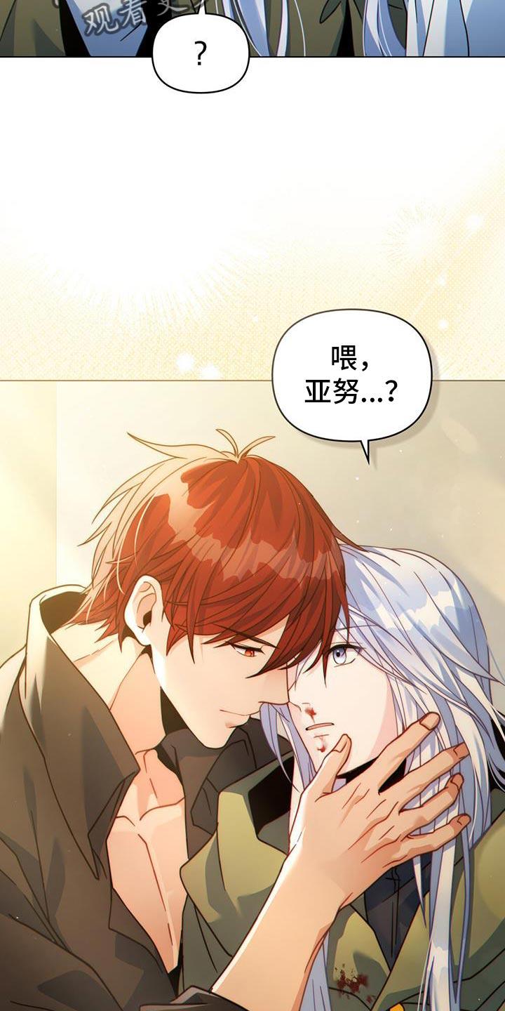 转世白月光 - 第61章：在我后悔之前 - 第4张图