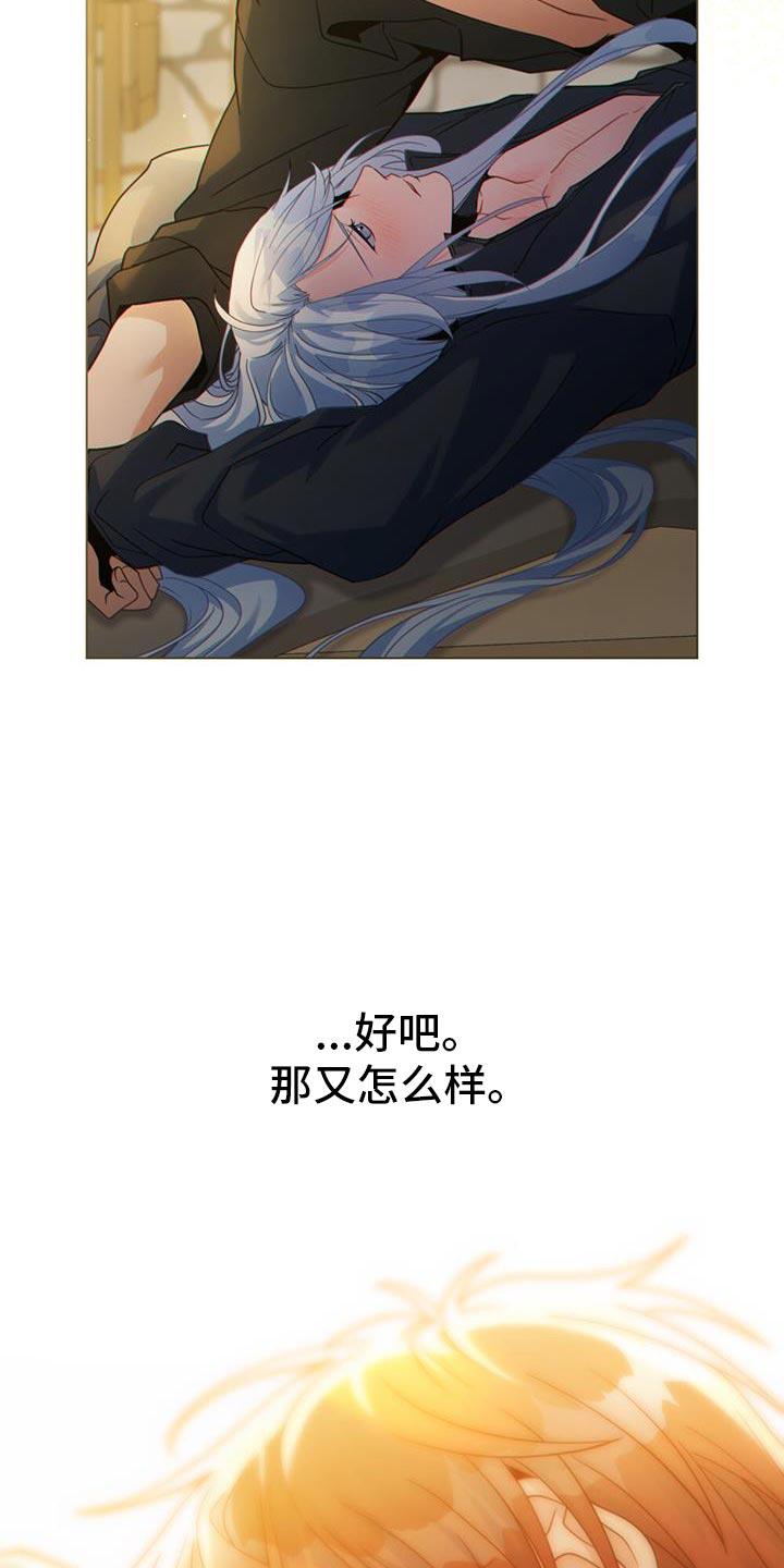 转世白月光 - 第61章：在我后悔之前 - 第16张图