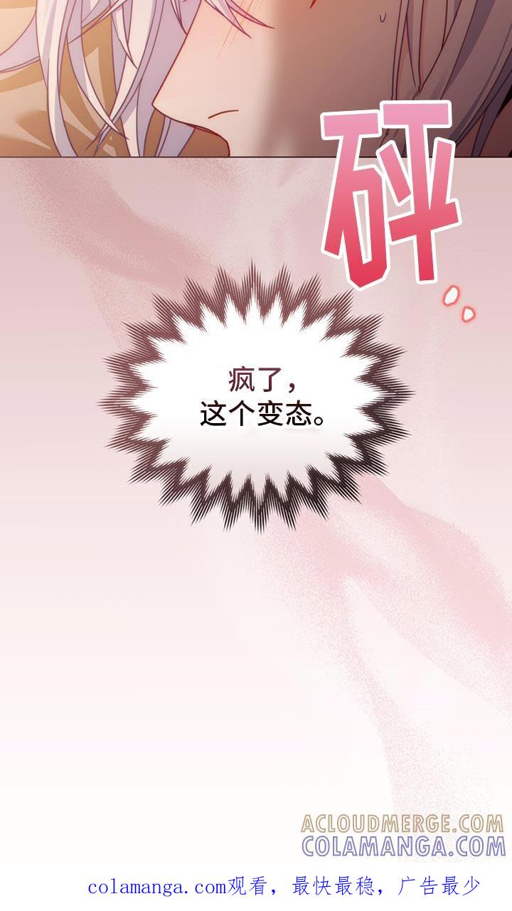 转世白月光 - 第61章：在我后悔之前 - 第27张图