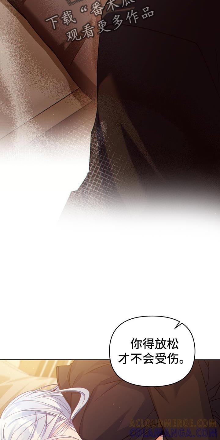 转世白月光 - 第61章：在我后悔之前 - 第23张图