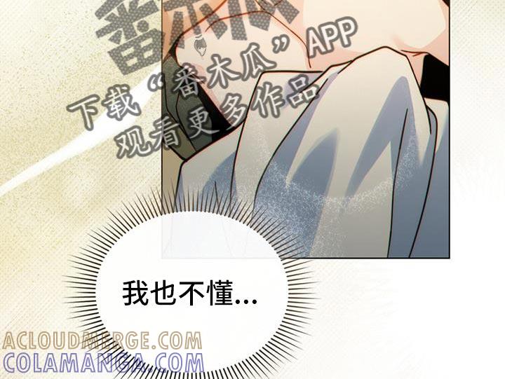 转世白月光 - 第61章：在我后悔之前 - 第11张图