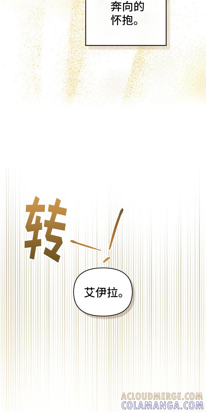 转世白月光 - 第61章：在我后悔之前 - 第21张图