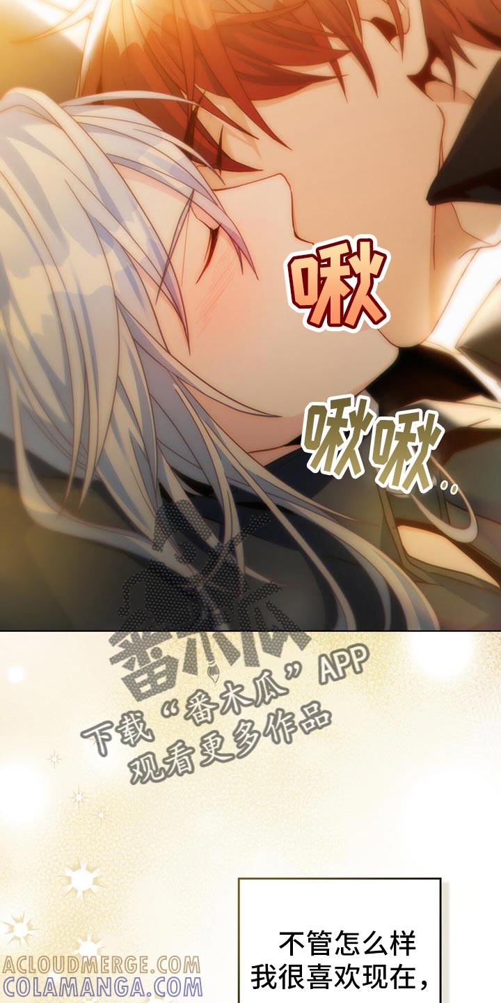 转世白月光 - 第61章：在我后悔之前 - 第17张图