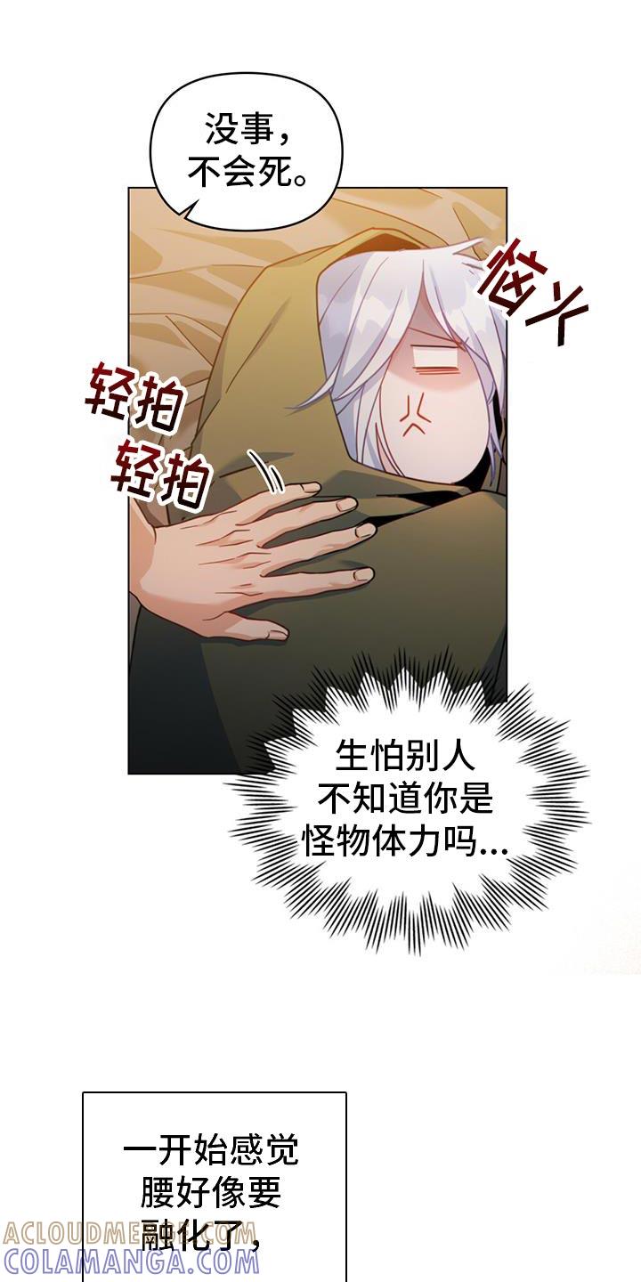 转世白月光 - 第62章：我有话对你说 - 第3张图